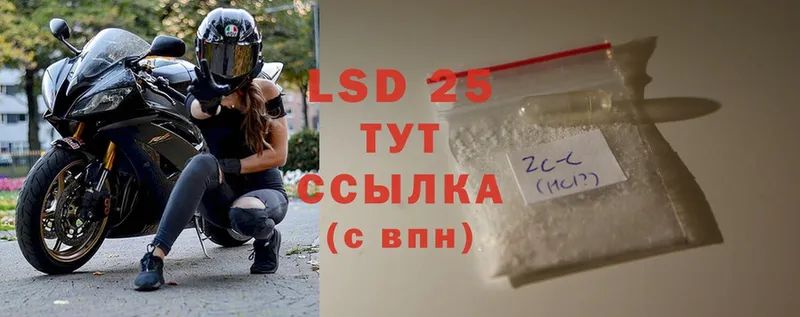 Лсд 25 экстази ecstasy  Белореченск 